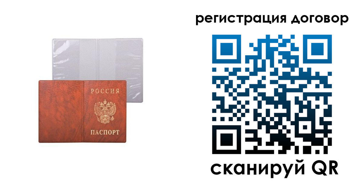 регистрация для дет. сада в Большом Камне