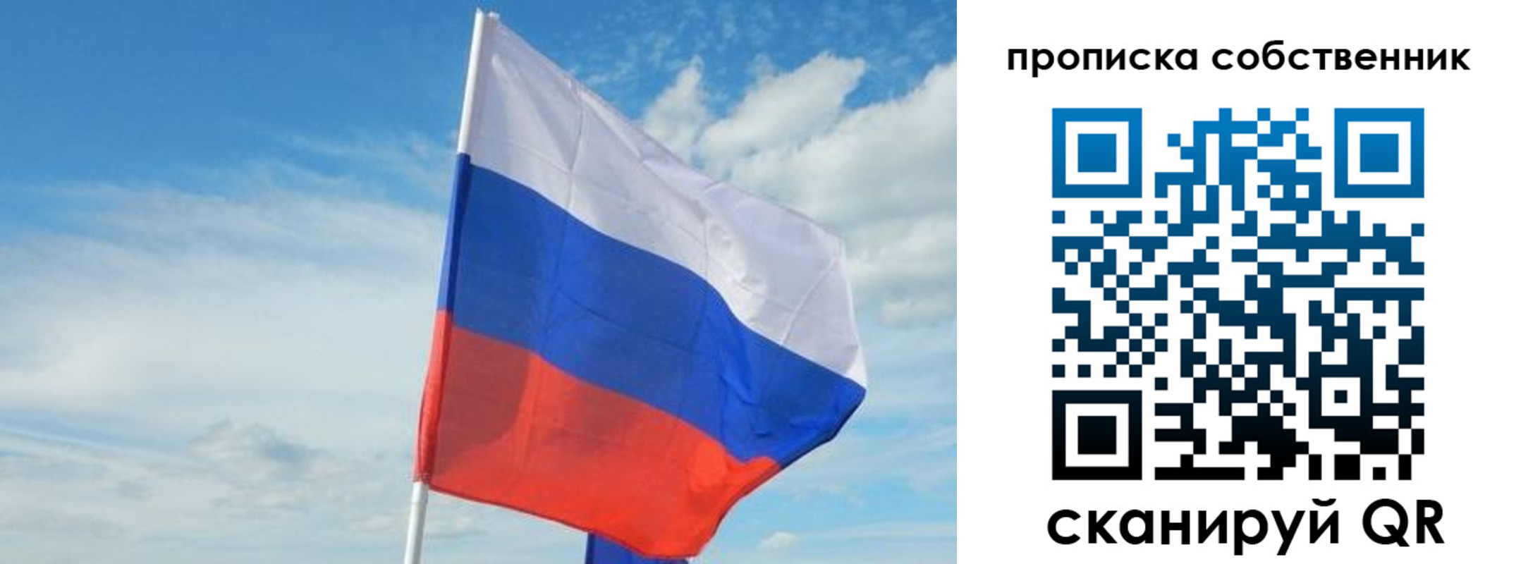 временная регистрация гарантия в Большом Камне